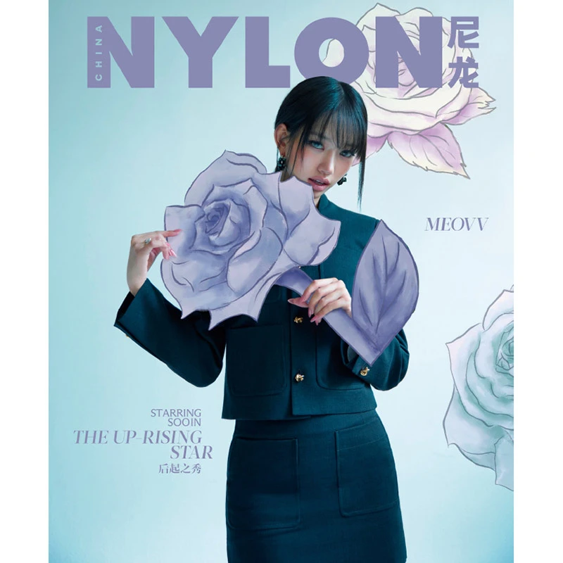 NYLON杂志2025年8月 MEOVV 团体封面 赠送一张切页 期刊杂志