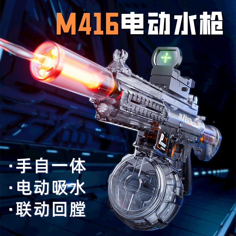跨境火光M416，火光冰鼠水枪，火光沙鹰水枪手自一体电动水枪玩具