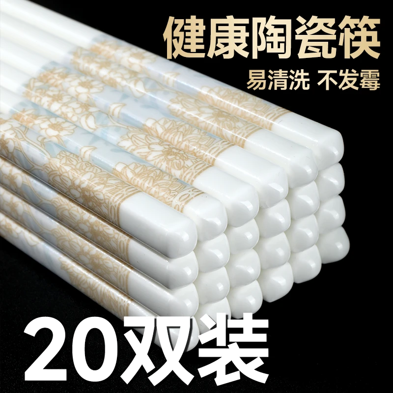 正宗景德镇陶瓷筷子高档餐具家用耐高温防滑防霉防潮健康环保新款