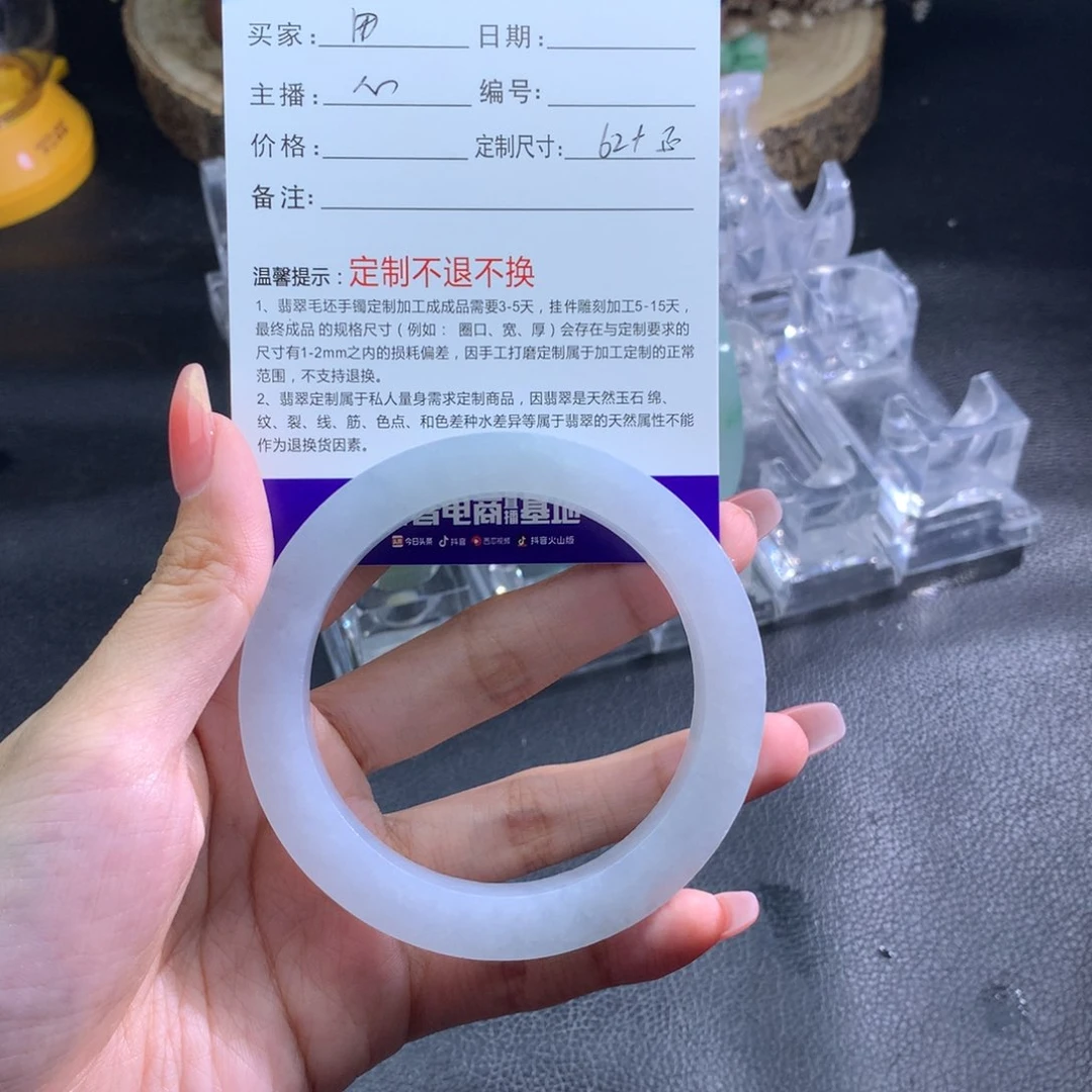 未镶嵌翡翠定制翡翠田***昕