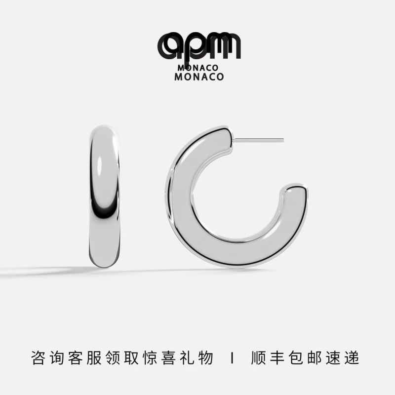 [新品]APM Monaco大号个性银色圈形耳环女气质时尚耳饰生日礼物