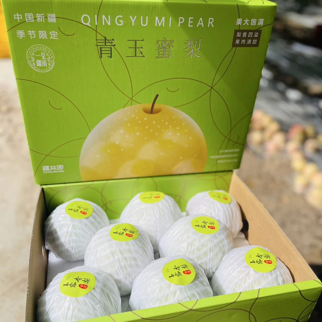 新疆直发！香梨天花板！包邮！不买后悔！送礼、员工福利、自用首选！