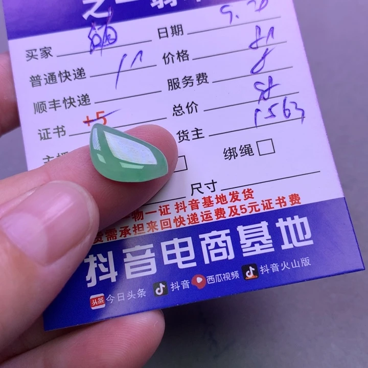 颈饰未镶嵌翡翠随*