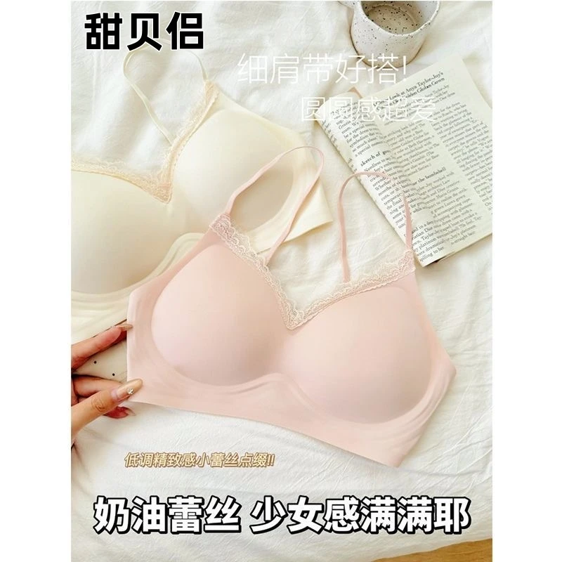 甜贝侣纯欲舒服无痕蕾丝边性感内衣女小胸显大聚拢无钢圈文胸女