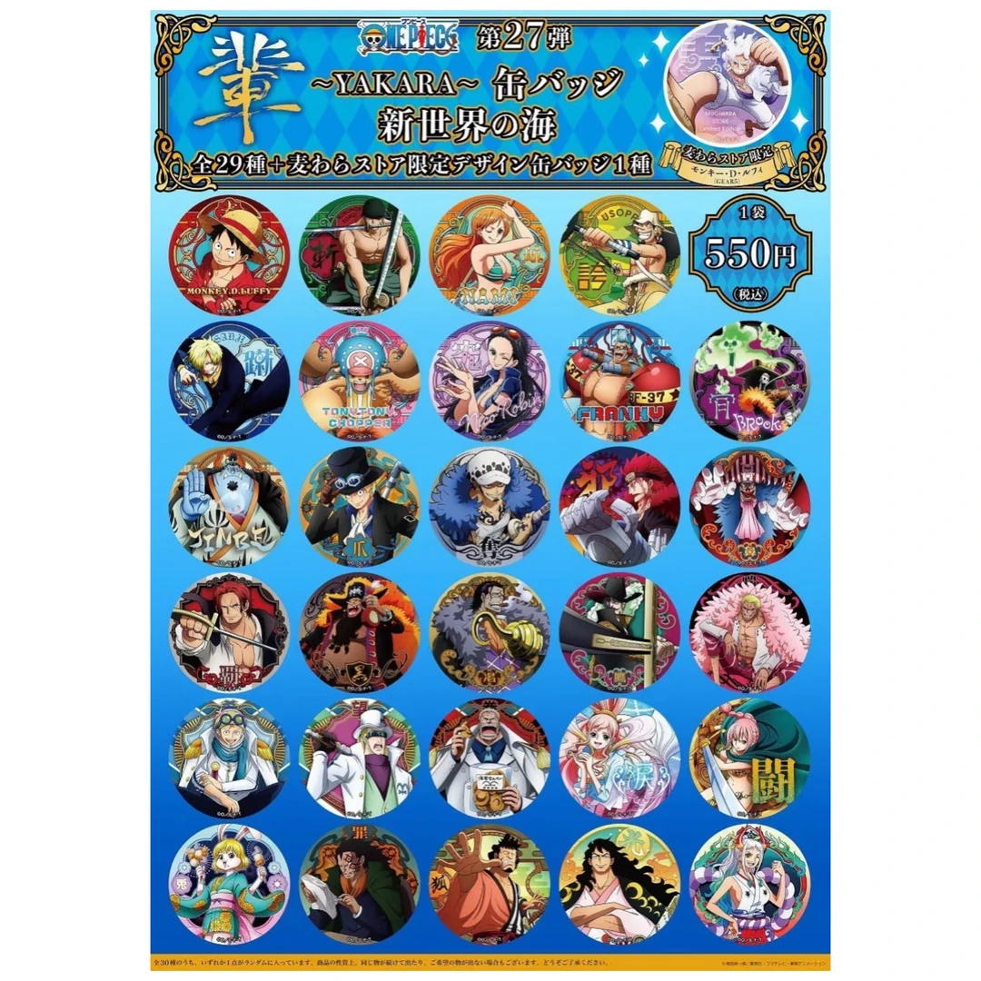 【海贼王】辈字吧唧 25/26/27弹 徽章