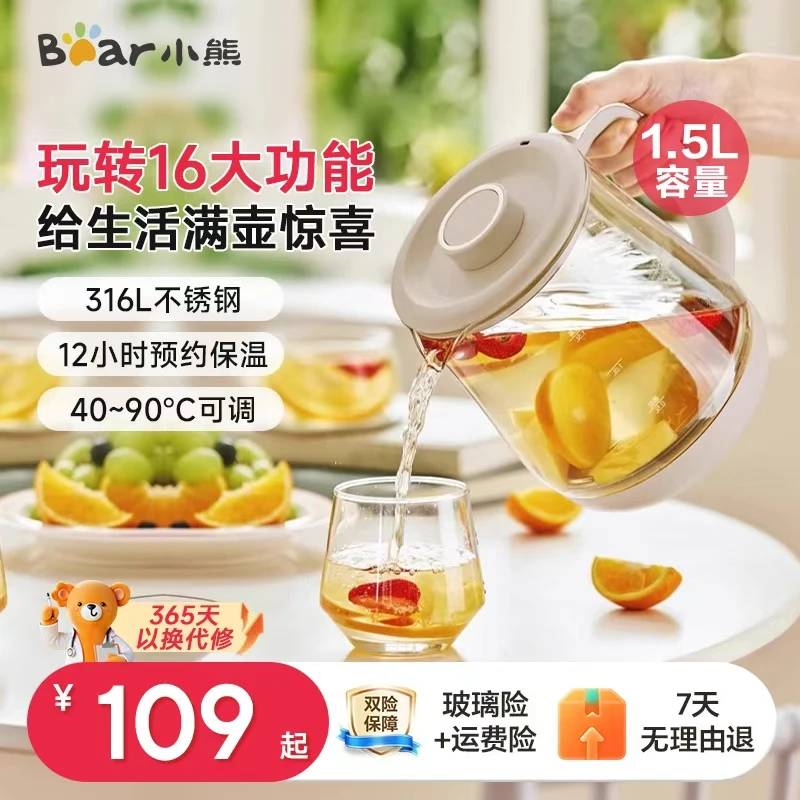 小熊养生壶多功能炖煮壶家用办公室小型煮茶器煮茶壶恒温水烧壶