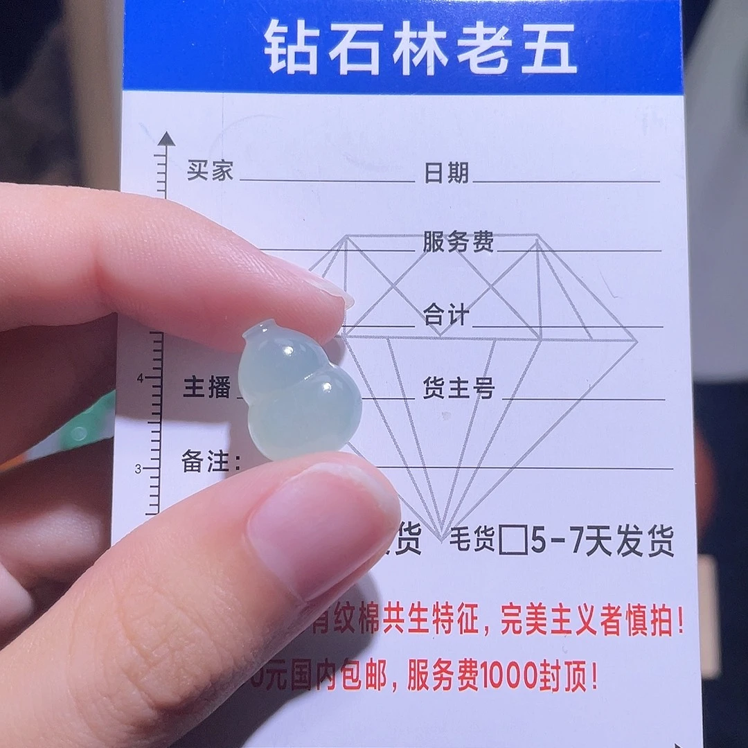 定制翡翠未镶嵌葫芦