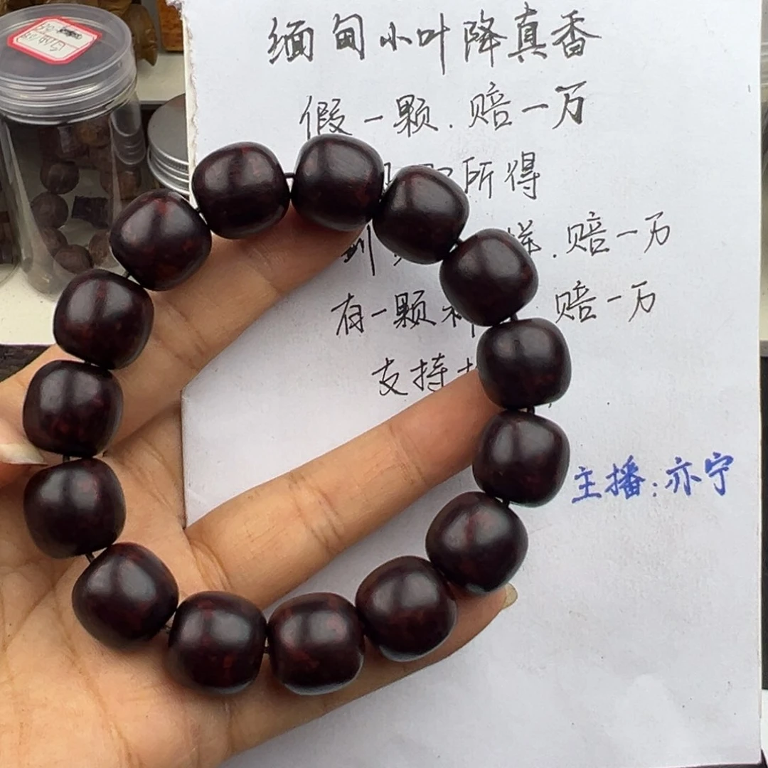 藤类海南红降1314桶珠