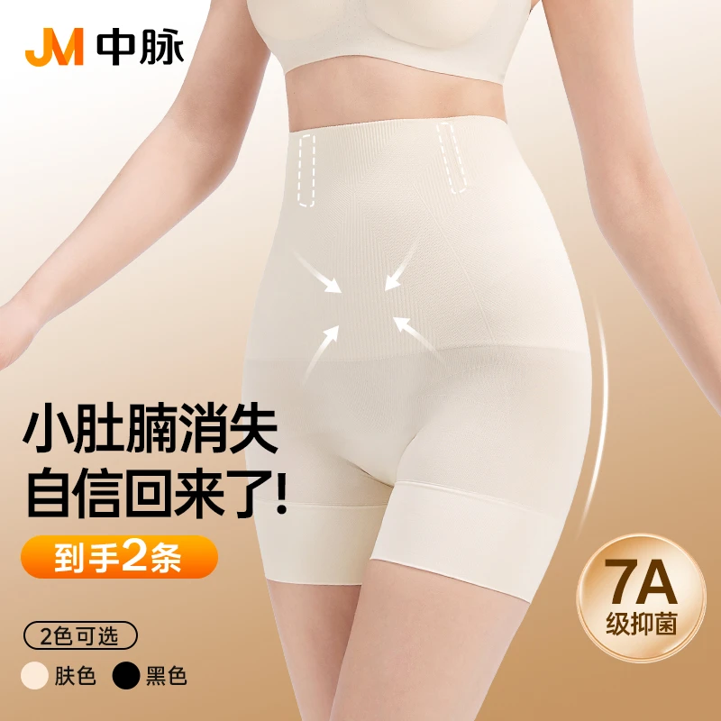 JM/中脉塑形翘臀7A抗菌产后提臀裤收腹裤夏季短裤通用形体美体裤