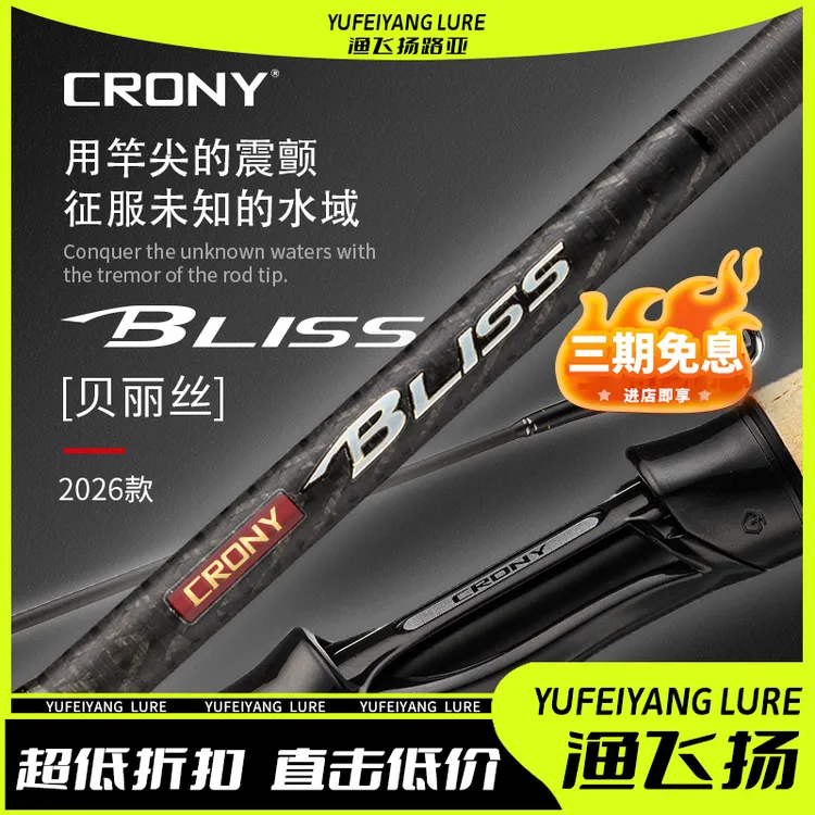 科尼26新款贝丽丝超快调快调虫竿泛用远投路亚竿鳜鱼翘鱼路亚竿