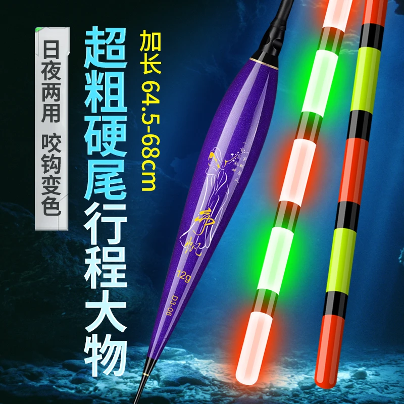 超长超亮加粗硬尾大物夜光漂咬钩变色大物行程漂翘嘴鲢鳙电子浮漂