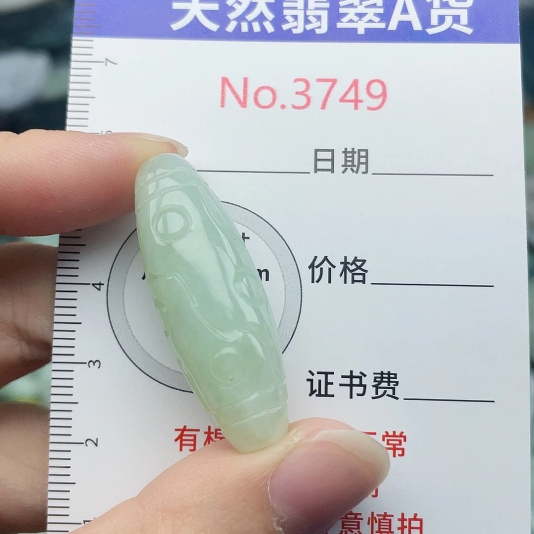 翡翠未镶嵌挂件3749