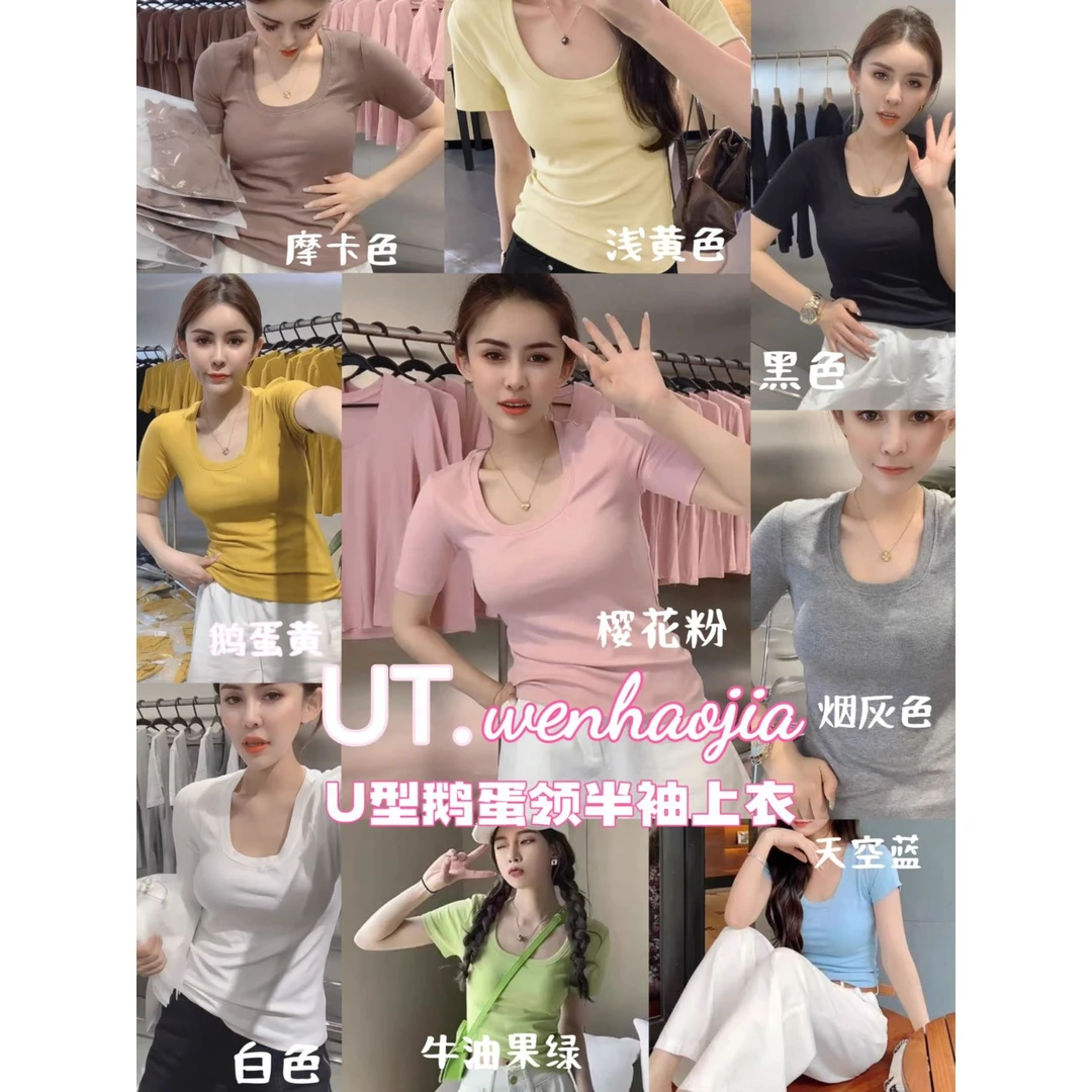 【小熊】U型鹅蛋短T短袖/UT003