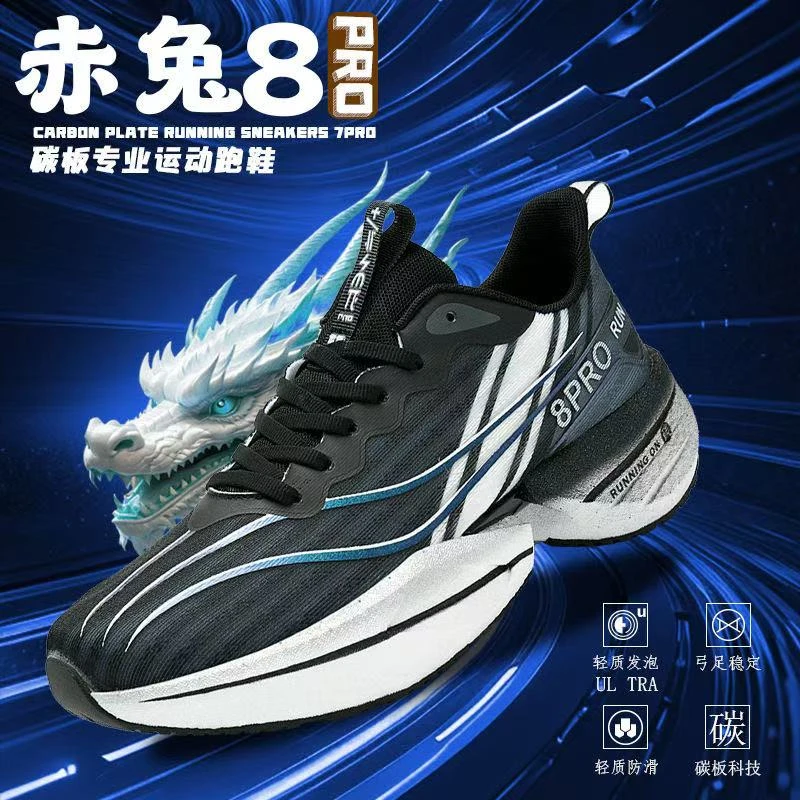赤兔8pro男童跑鞋学生体考碳板儿童运动鞋竞速大童全掌气垫跑步鞋