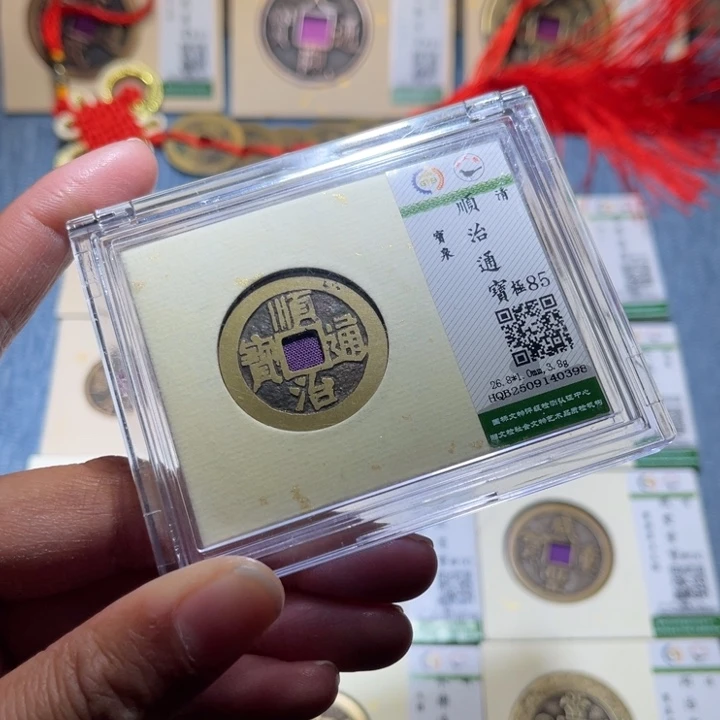 铜隆兴收藏兰兰顺治0398