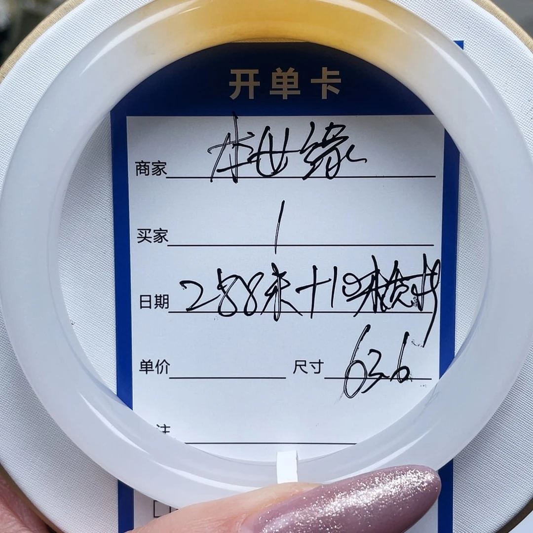 铁****石英质玉（金丝玉）未镶嵌手镯1