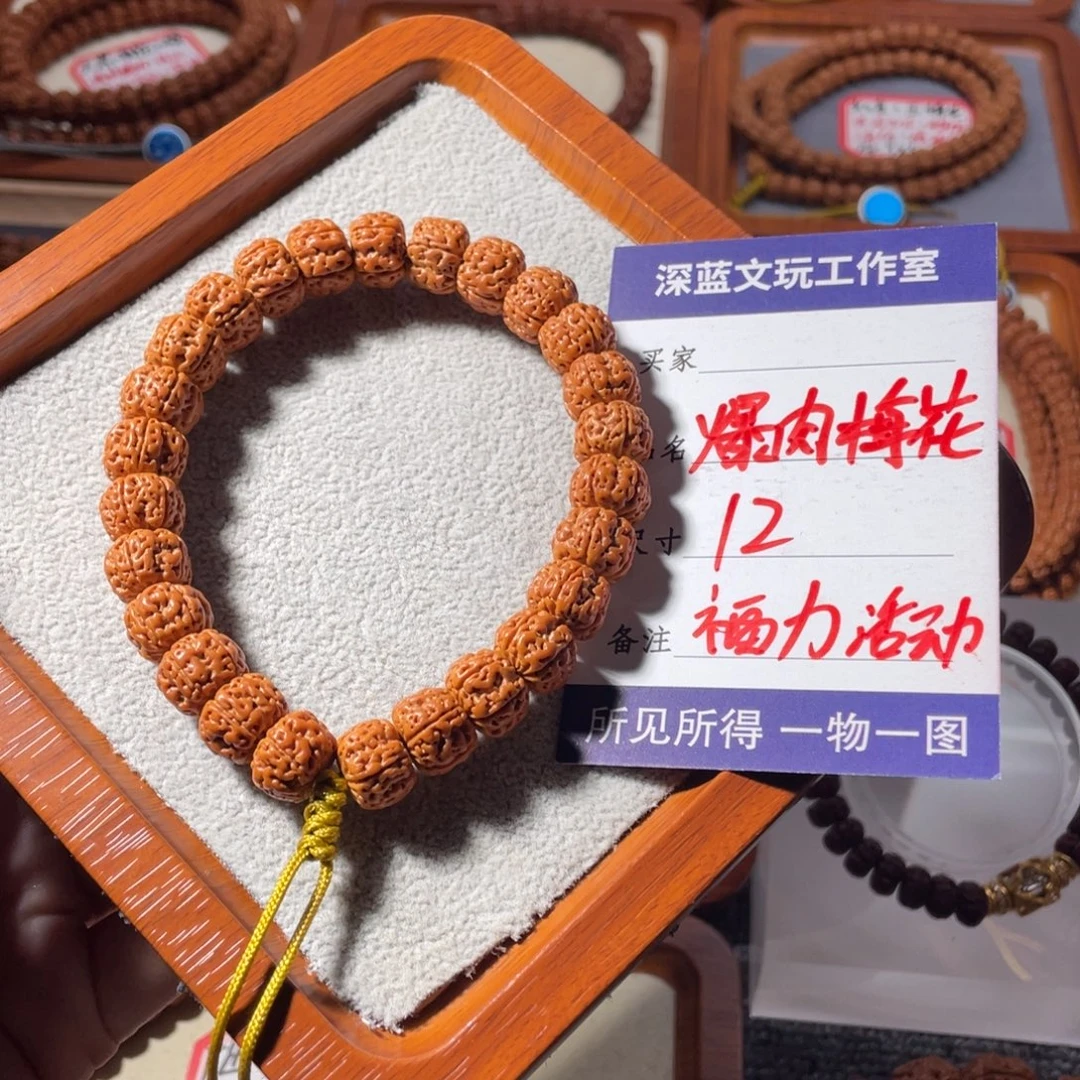 金刚菩提吊坠爆肉梅花