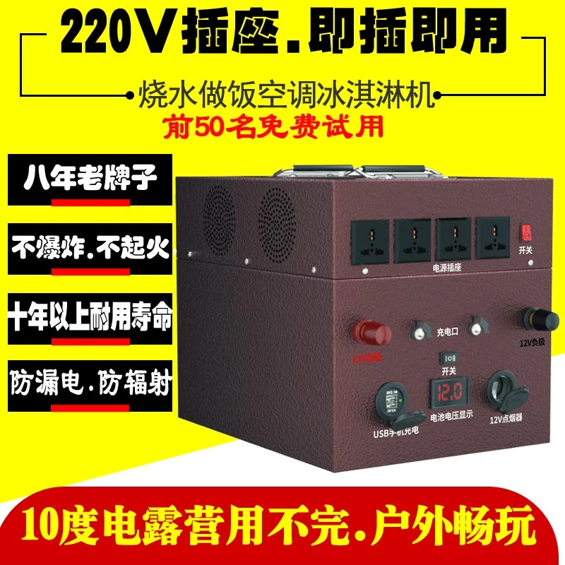 220v12v房车移动电源大容量大功率摆摊夜市户外露营应急备用电池