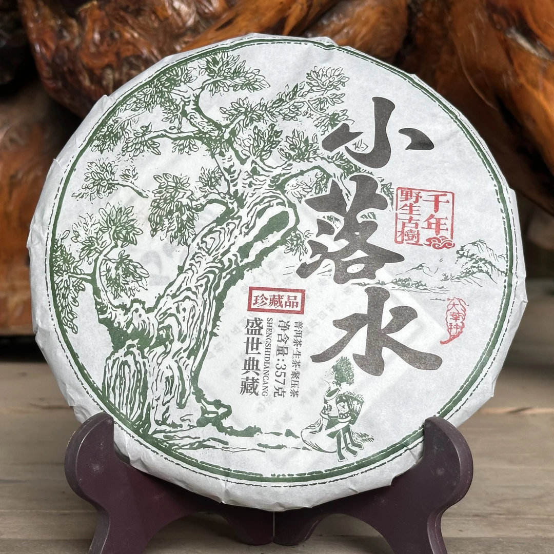 2025年小落水千年野生普洱茶生茶饼茶357克/饼茶叶