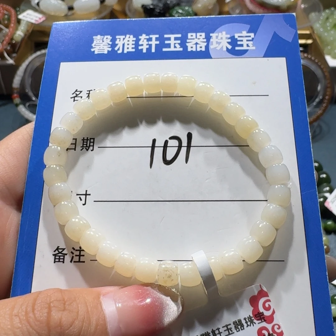 未镶嵌手串和田玉