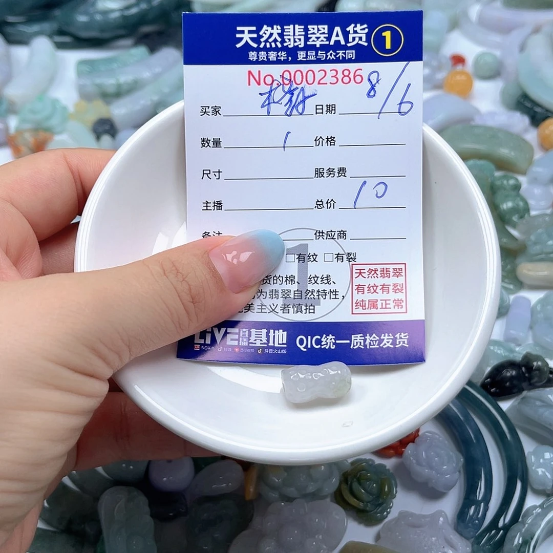 翡翠未镶嵌颈饰橙****?
