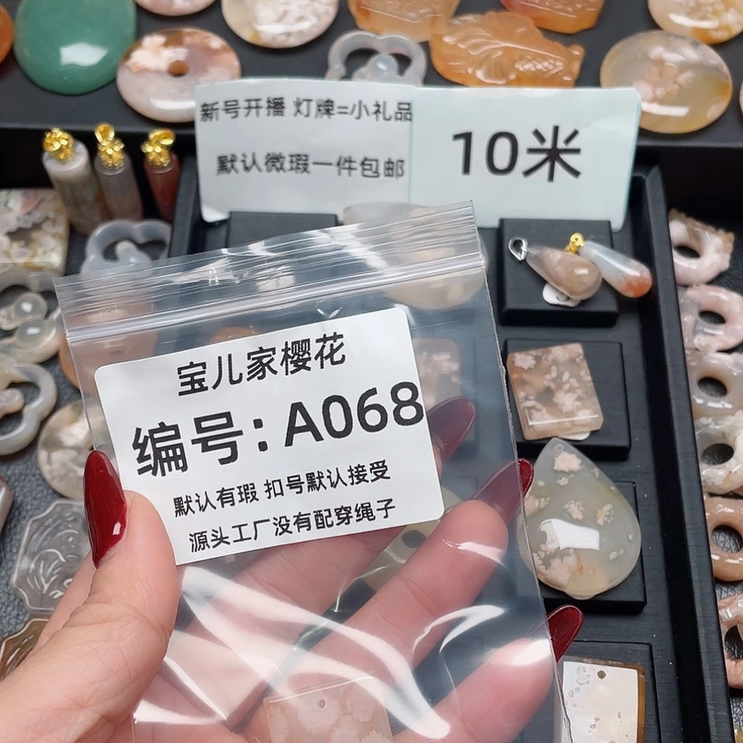 玛瑙/玉髓吊坠(不含链)未镶嵌卸*