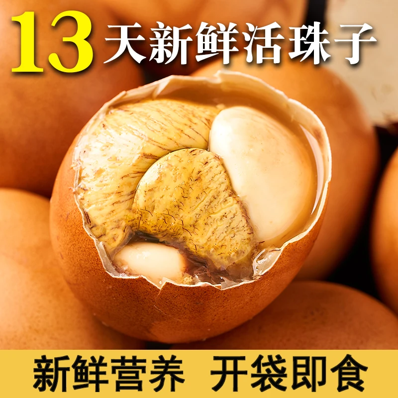 13天新鲜大个活珠子五香味香辣味鸡胚蛋钢化蛋烧烤蛋无毛非毛蛋