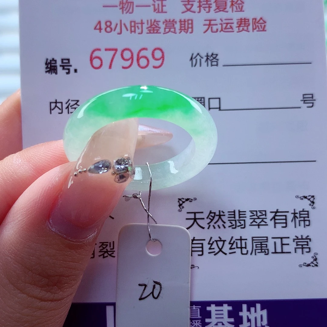 未镶嵌戒圈翡翠天然
