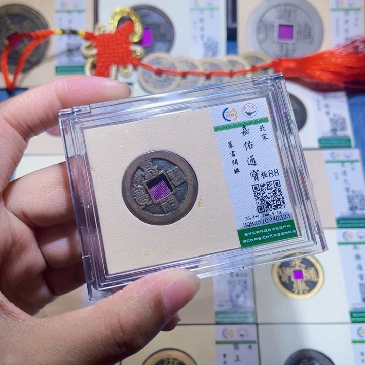 铜隆兴收藏兰兰嘉祐0323