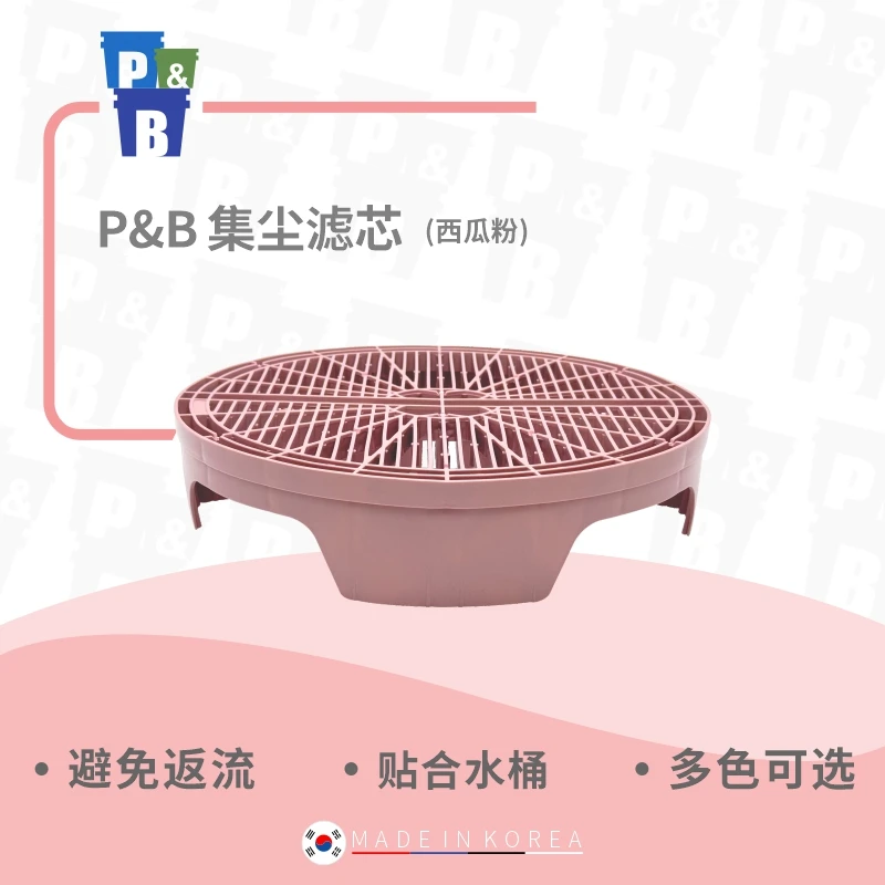 韩国P&B 集尘滤芯斜插板 PB 滤砂锁石搓泡无惧变形新色