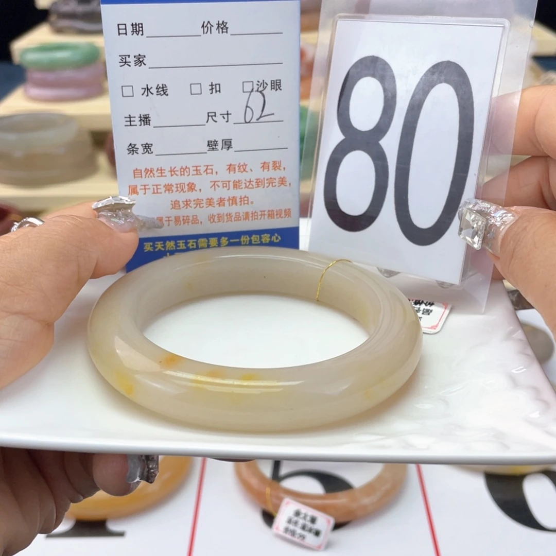石英岩玉未镶嵌手镯