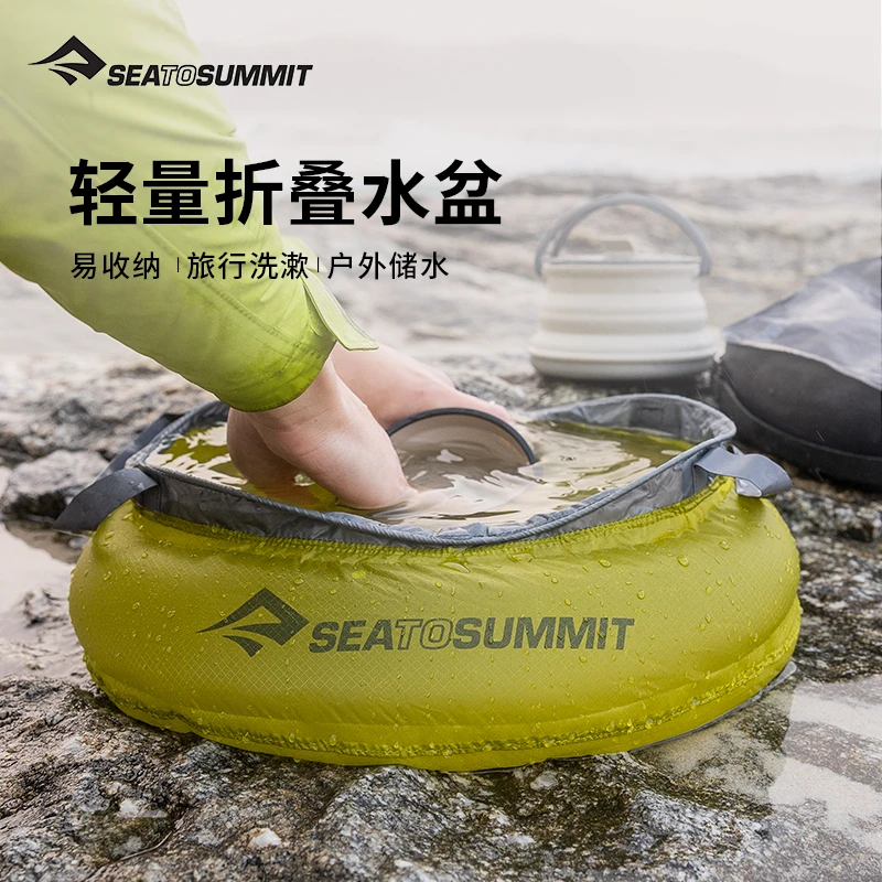 seatosummit折叠水盆水桶 户外露营洗菜旅行便携洗衣洗脸盆泡脚盆