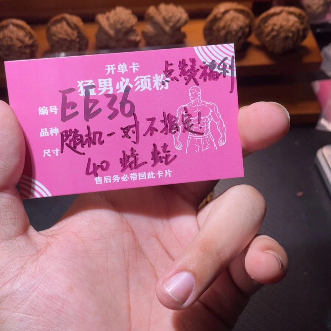 吊坠文玩核桃文玩