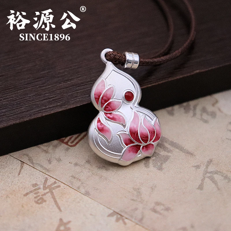 裕源公 吊坠足银珐琅 足银999双面珐琅粉莲葫芦银吊坠银挂件