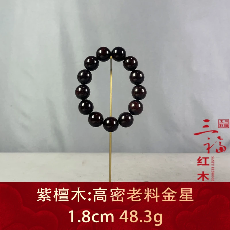 109037 高密老料金星 紫檀木