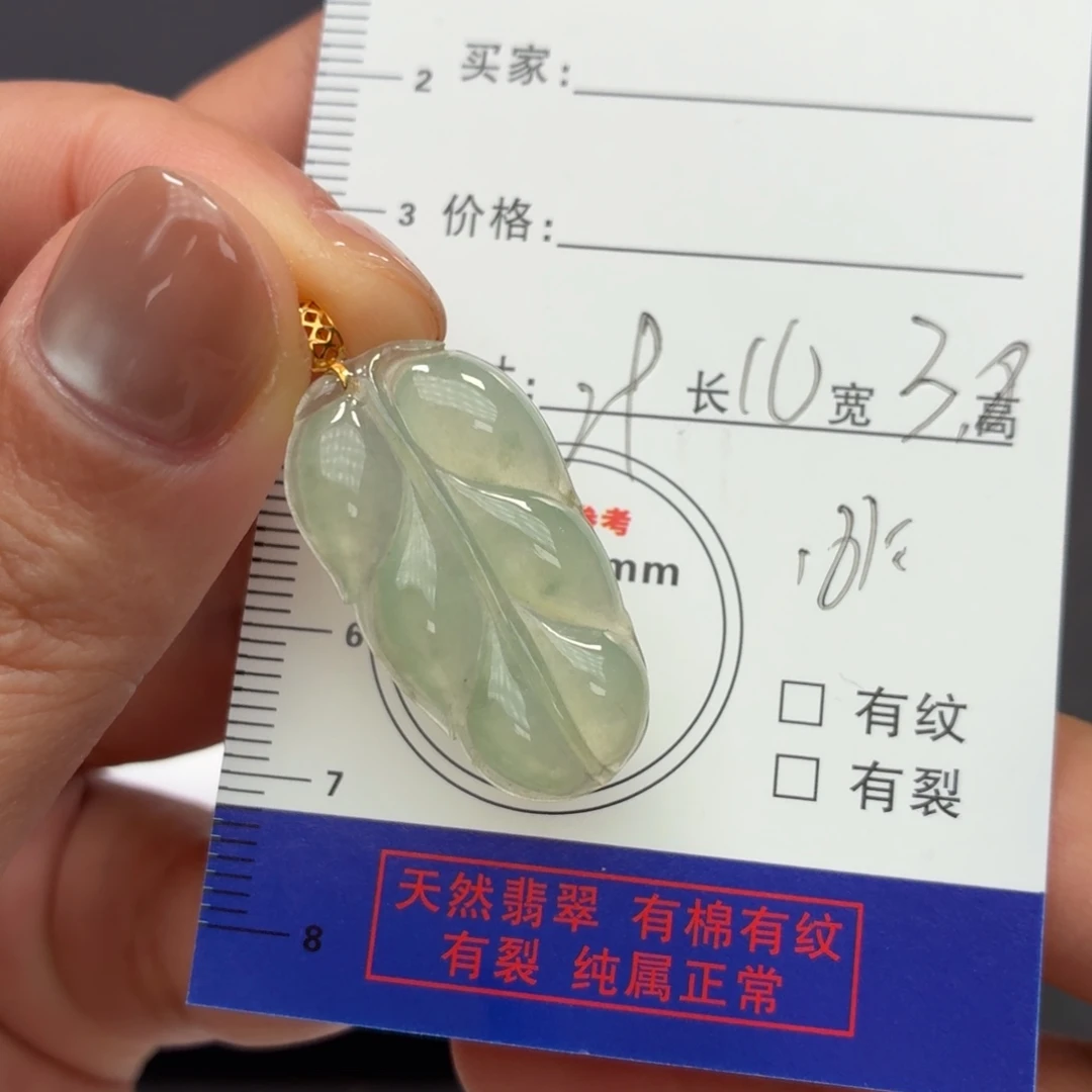 翡翠18K金镶嵌颈饰叶子