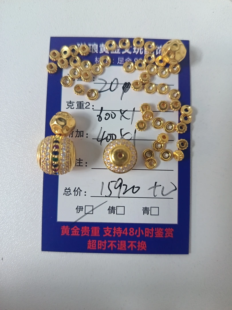 【琳琅黄金】黄金足金999 直播间专属链接