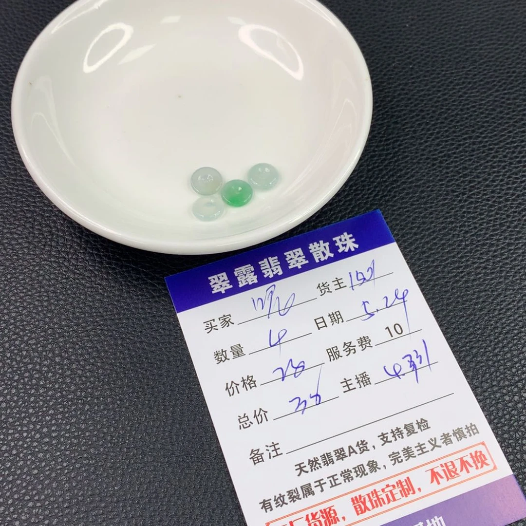 未镶嵌手链翡翠呢翡翠散珠DIY多样性自发
