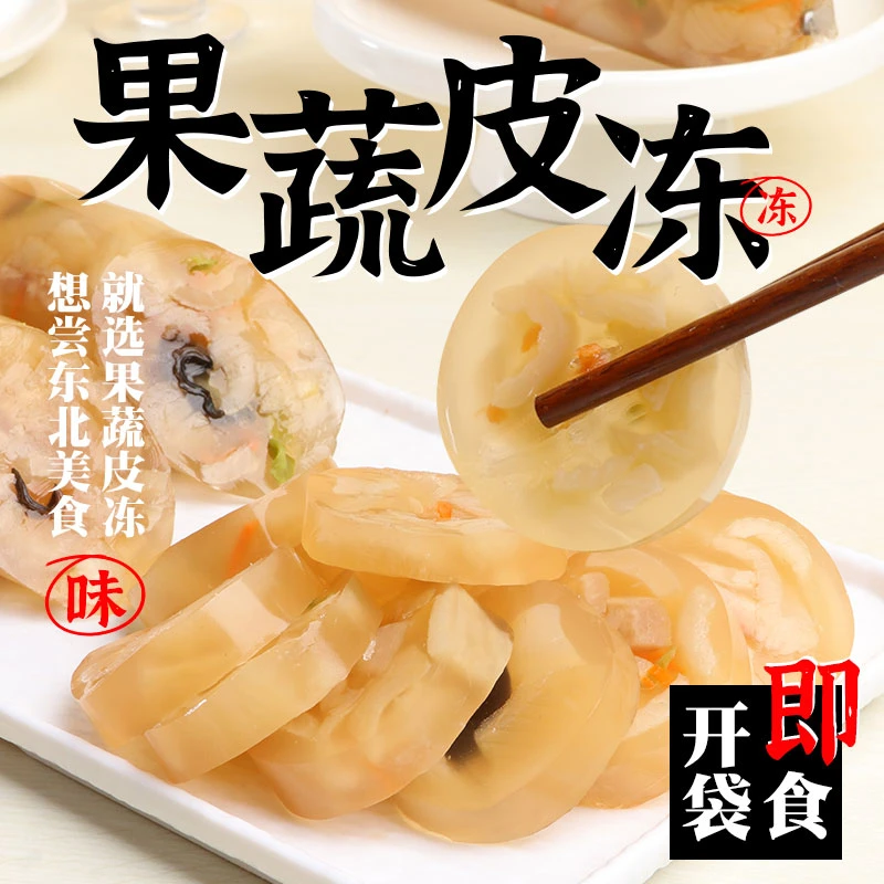 东方厚德菌蔬皮冻