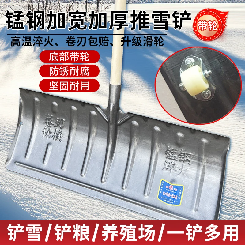 锰钢铲雪带轮户外推雪雪板除雪多功能工具农用加厚家用神器铲子