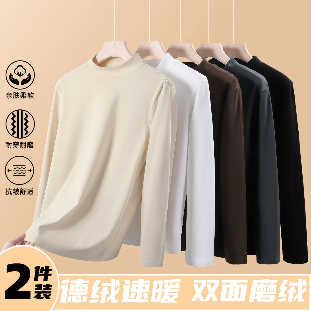 男士德绒打底衫男秋冬半高领冬季卫衣内搭纯色保暖双面绒长袖t恤