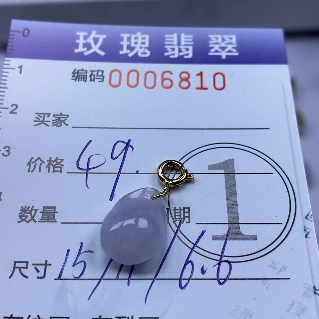 *****翡翠未镶嵌吊坠(不含链)