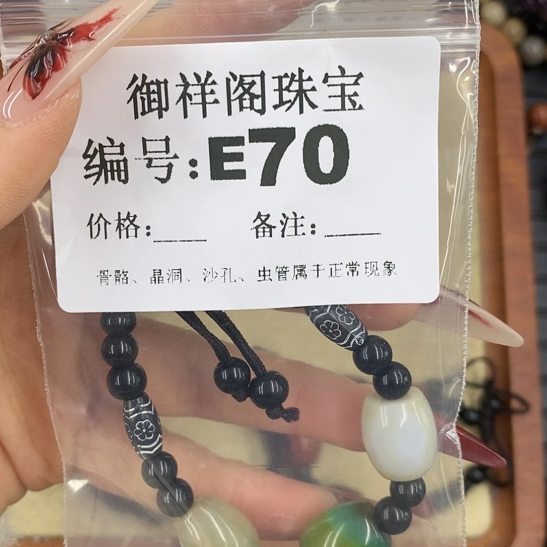 硅化珊瑚（珊瑚玉）颈饰未镶嵌爱***坦