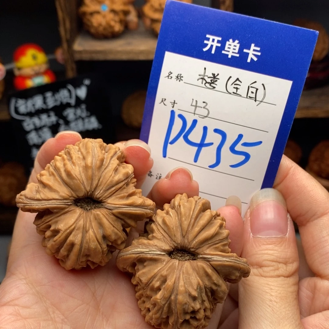 吊坠文玩核桃43四座楼白茬全品