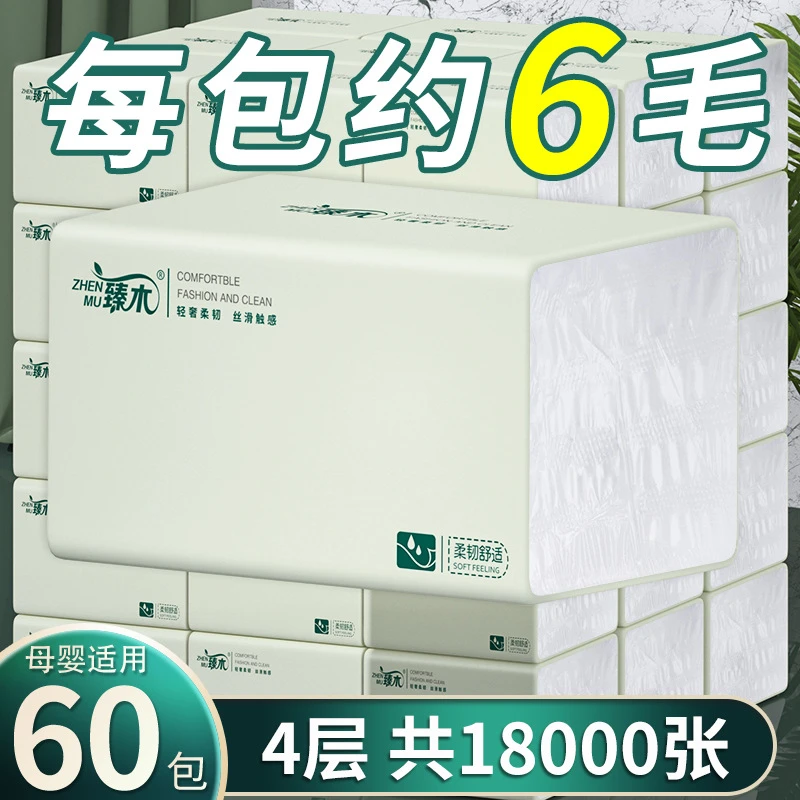 80大包整箱抽纸原生木浆擦手纸家用面巾纸实惠装餐巾纸