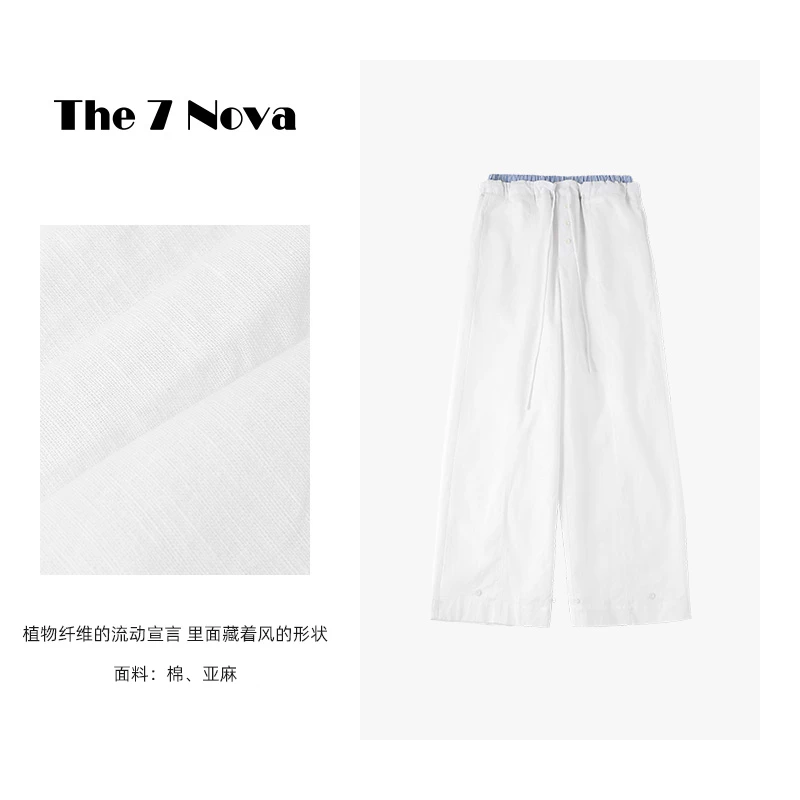THE 7 NOVA『初屿』25ss 白色极简宽松显瘦夏季亚麻长裤SGA2022