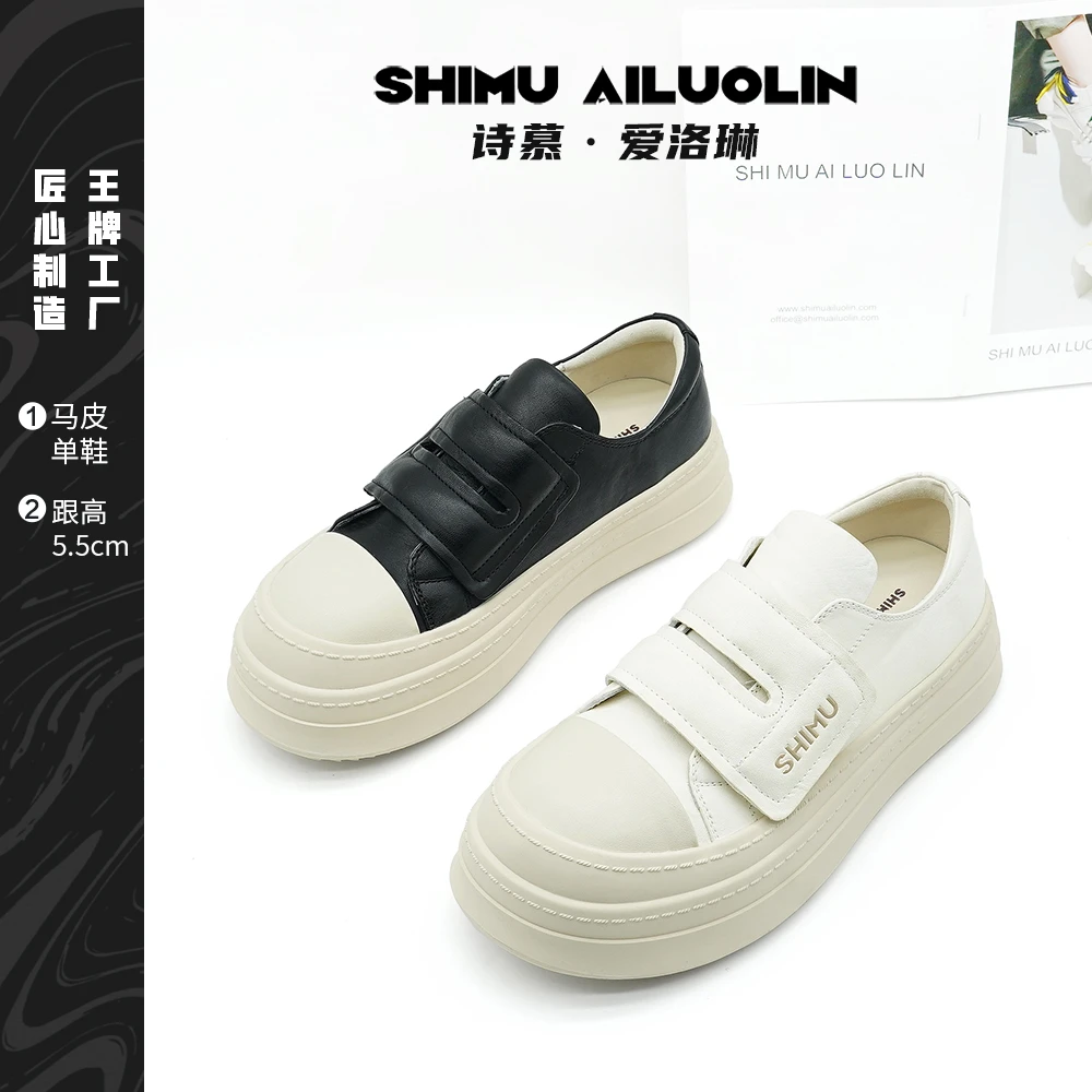 诗慕·爱洛琳 四季厚底简洁休闲品牌时尚潮流百搭魔术贴乐福鞋皮鞋
