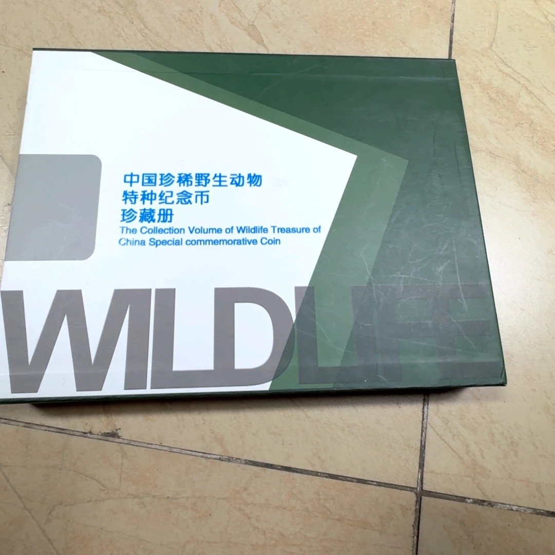 其他普通金属珍稀动物纪念币一本228