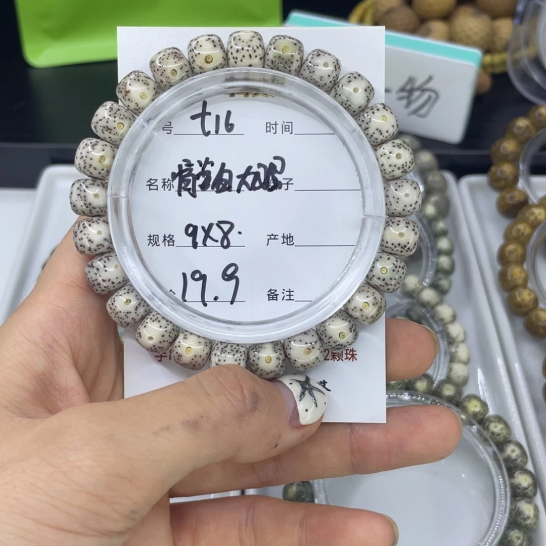 吊坠星月菩提S骨瓷白大眼睛