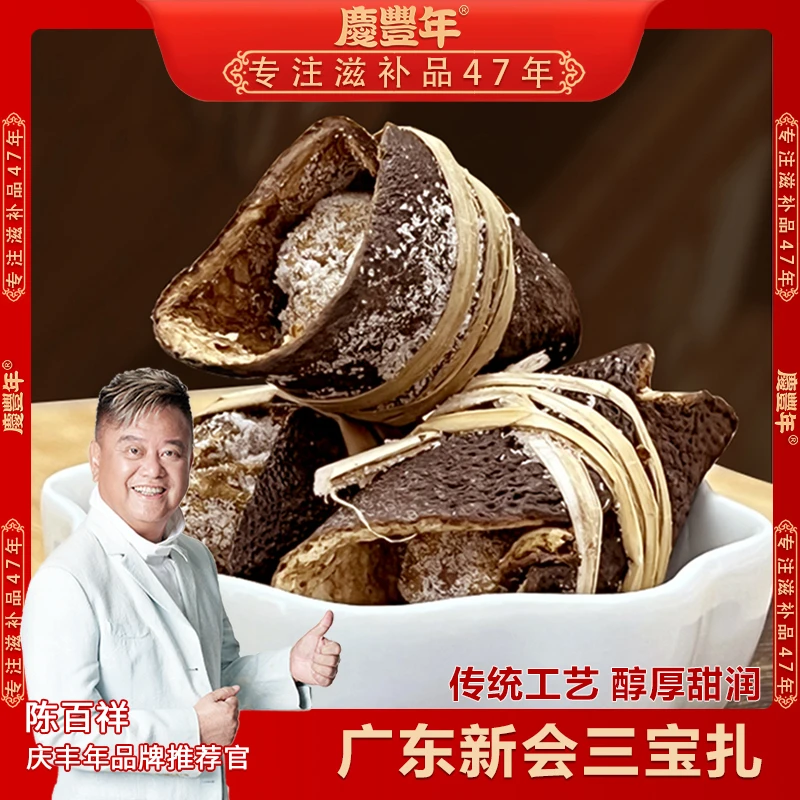 广东三宝扎5年陈皮咸榄100克江门新会特产正宗传统手工腌制